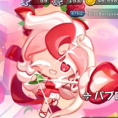 Profile image of Pavlova Cookie