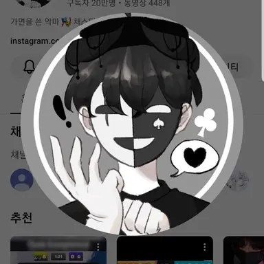 Profile image of 채스터