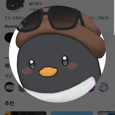 Profile image of 이핑구