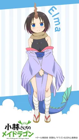 Profile image of エルマ