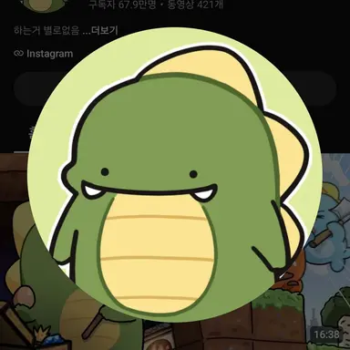 Profile image of 공룡
