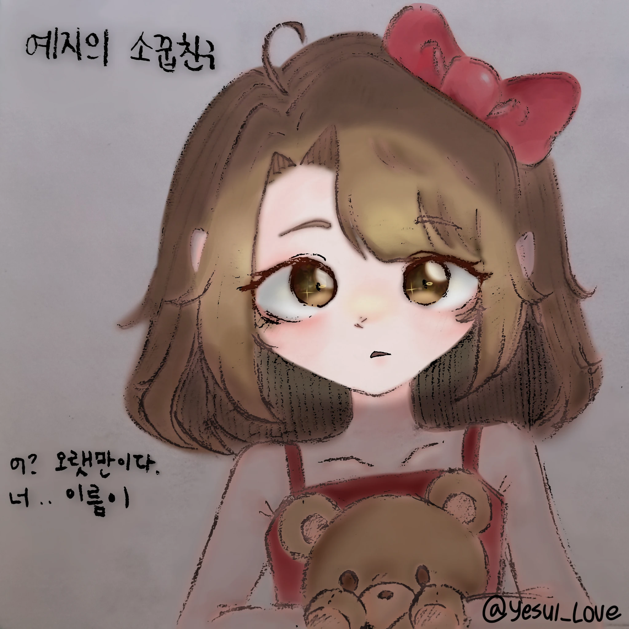 예지