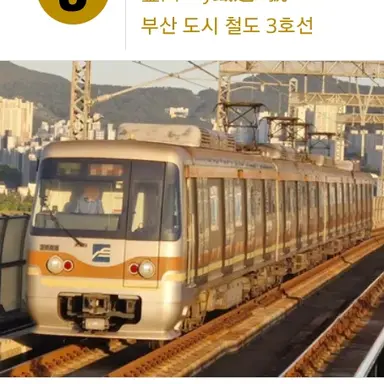 Profile image of 부산 3호선