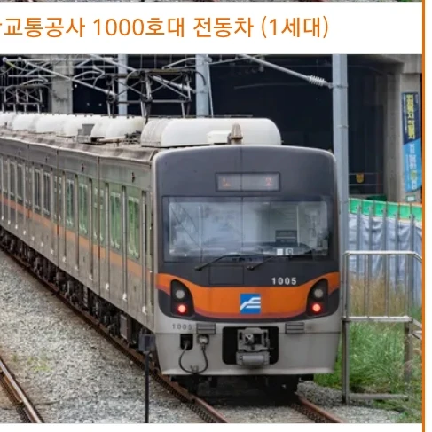 부산 1호선