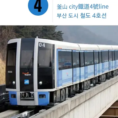 Profile image of 부산 4호선