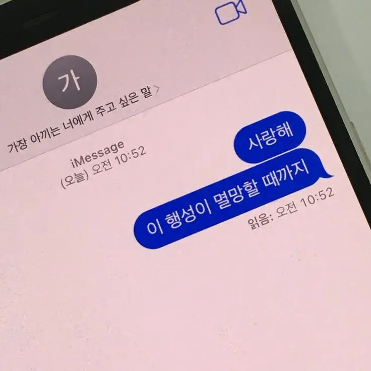UwUcT_7HAAH77I의 조각이 난 신념