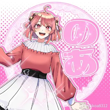 Profile image of のあ