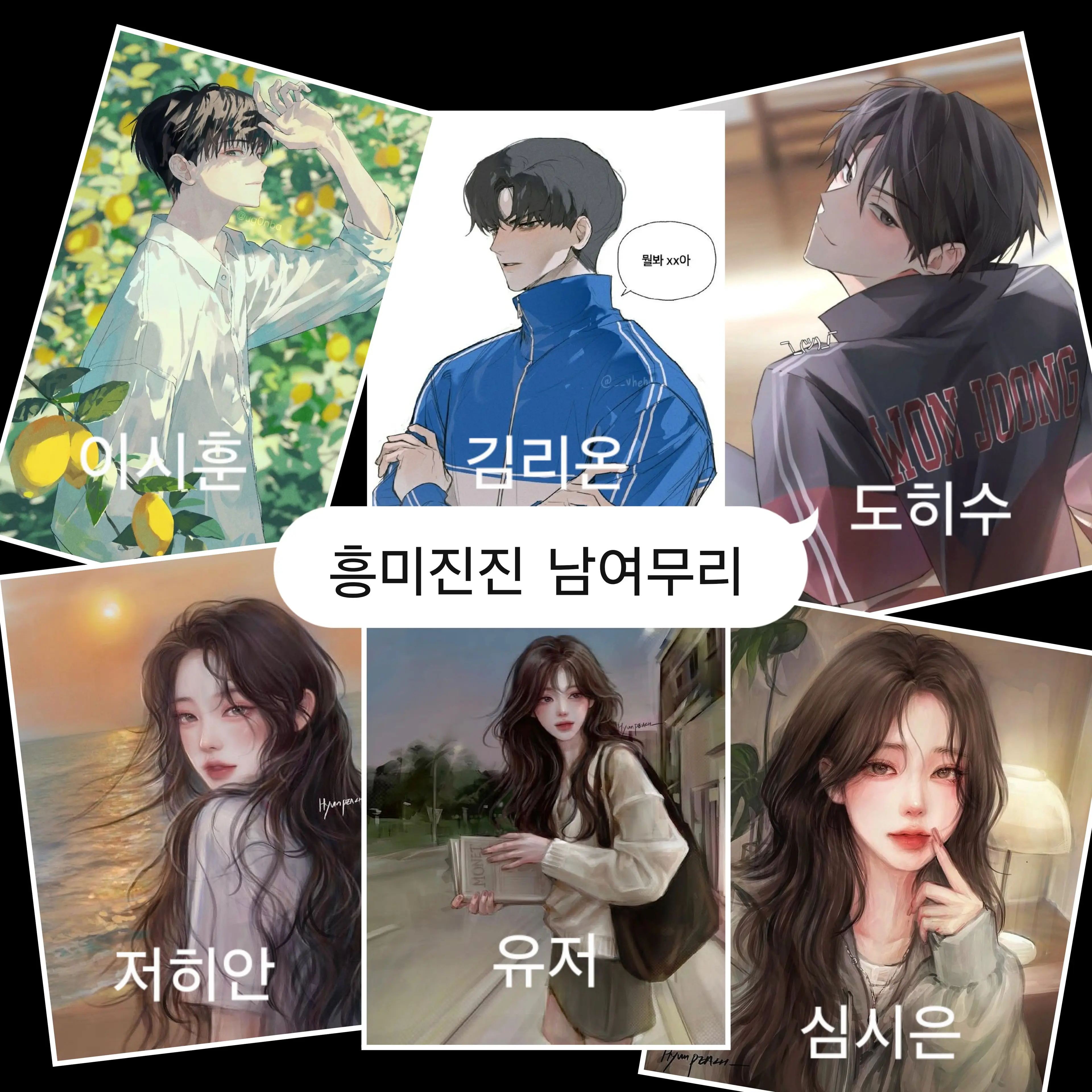 Kinta_Bonderville의 남여무리