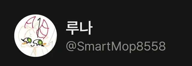 Profile image of 루나