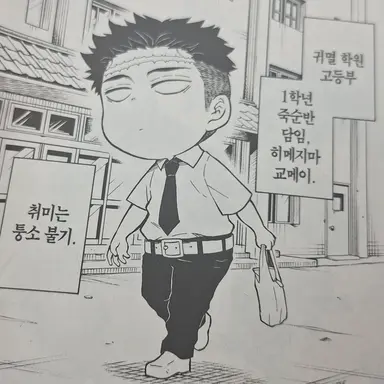 Profile image of 히메지마 교메이