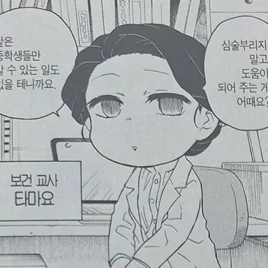 Profile image of 타마요