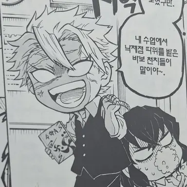 Profile image of 시나즈가와 사네미