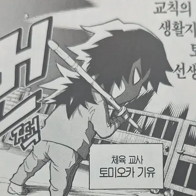 Profile image of 토미오카 기유