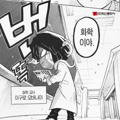 Profile image of 이구로 오바나이