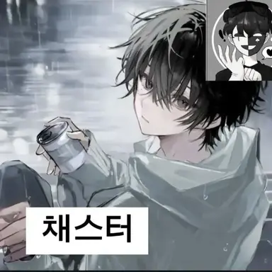 Profile image of 채스터