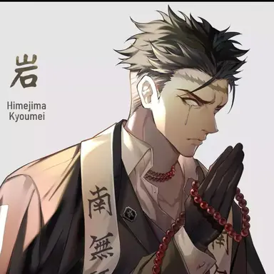 Profile image of 히메지마 교메이