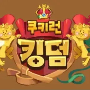 PaleMink9259의 쿠키런 고등학교