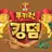 쿠킹덤 고등학교