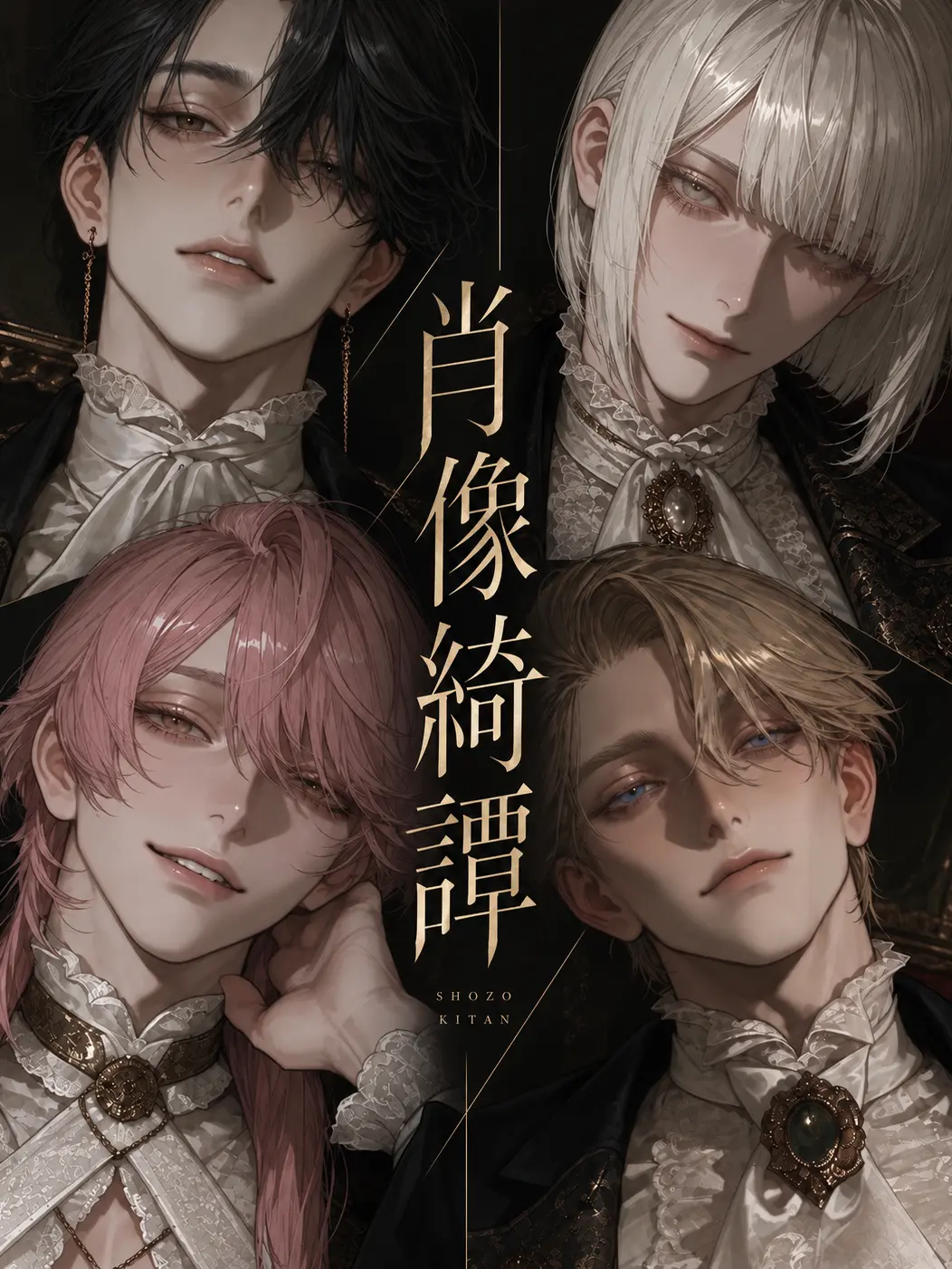 Chinpui615zzz의 肖像綺譚