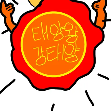 Profile image of 강태양