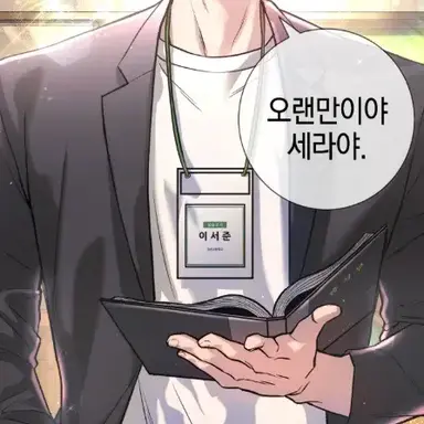 Profile image of 이서준