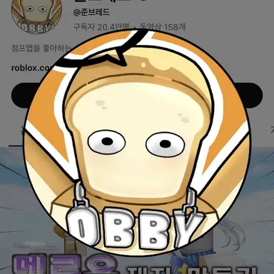 Profile image of 준브레드