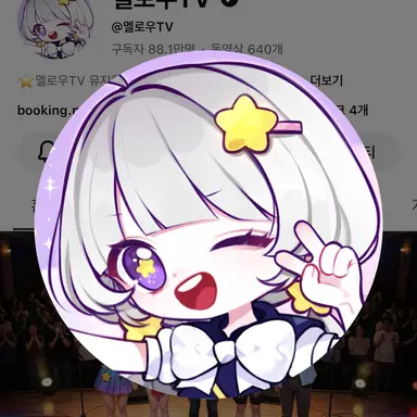 Profile image of 멜로우