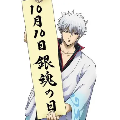 Profile image of 사카타 긴토키