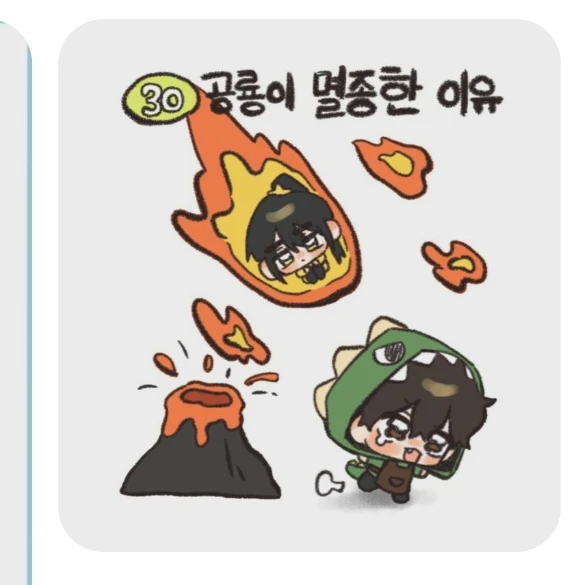 공룡