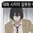 각별
