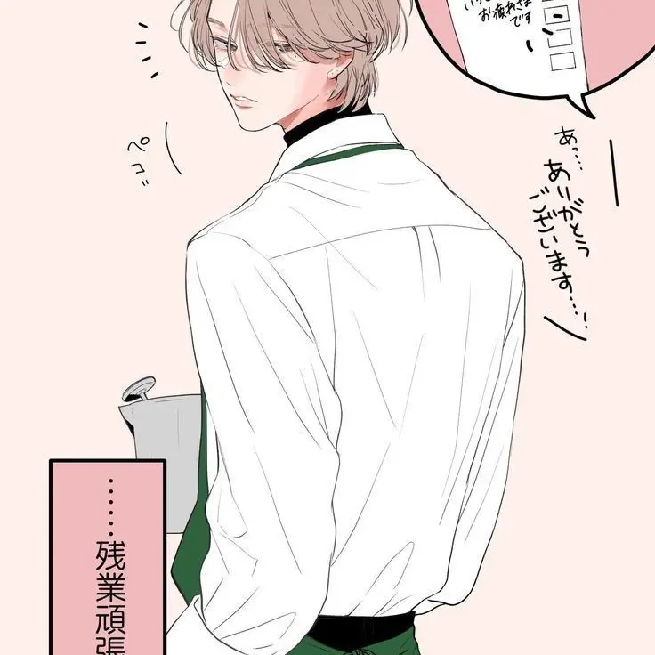 StickySnake1746의 スタバの店員がイケメンすぎる…