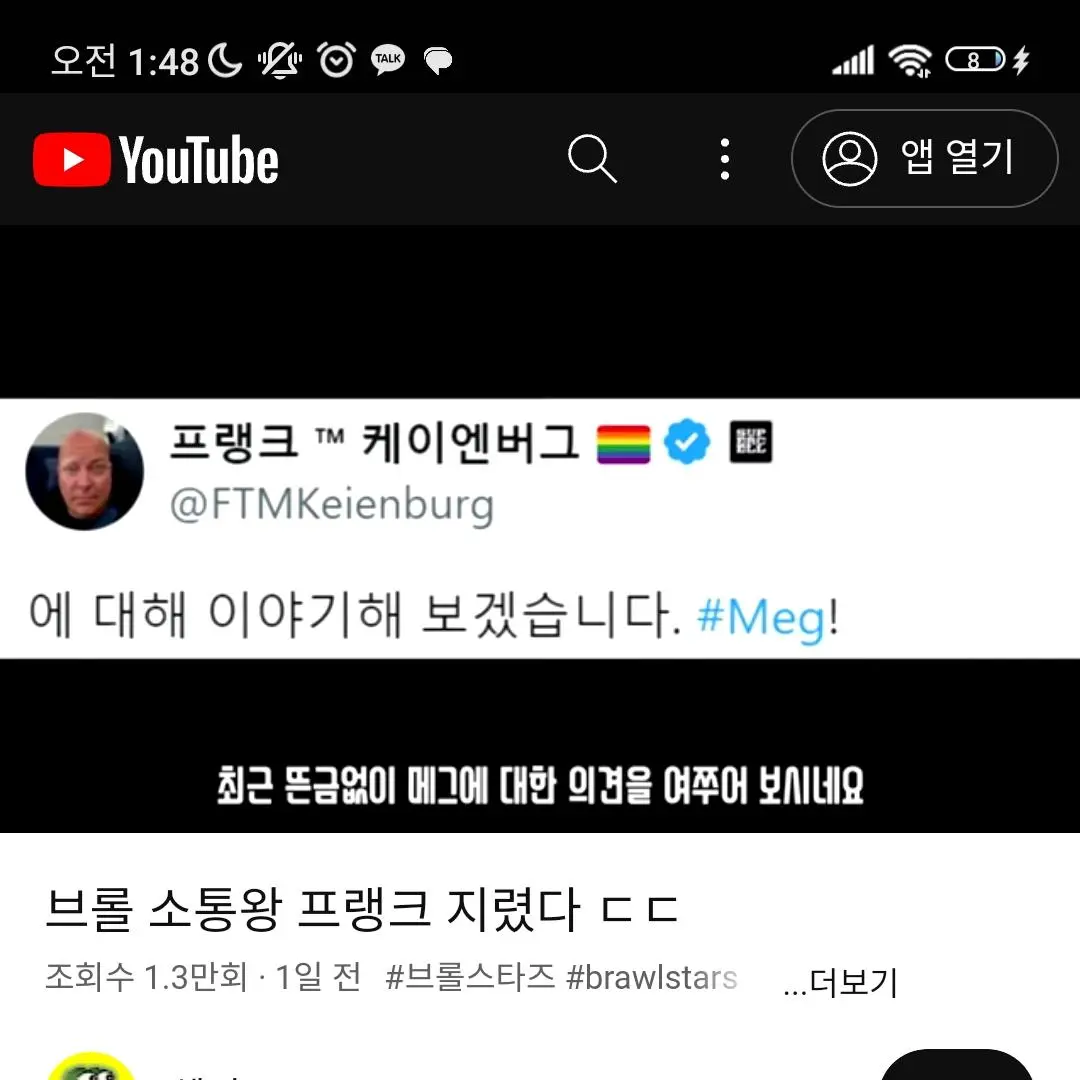 FoggyModem1564의 프랭크