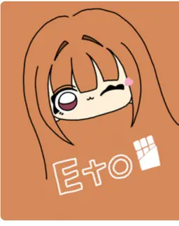 Profile image of えと