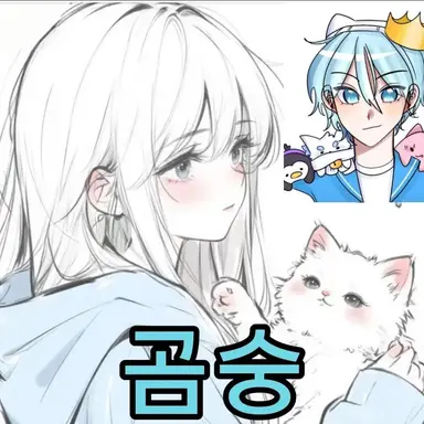 Profile image of 곰숭