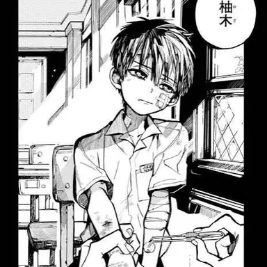 Profile image of 柚木  普