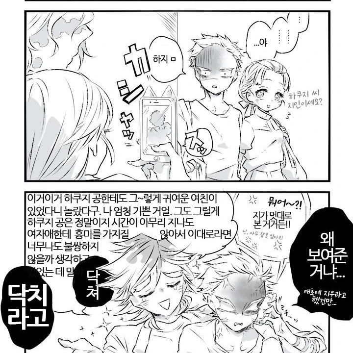 하쿠지