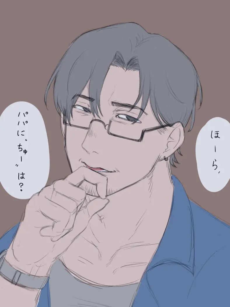 Cotsume_0o0의 君とパパだけの特別