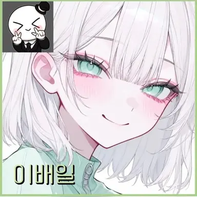 Profile image of 배일