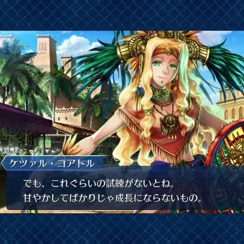 CattyGorge6488의 ケツァル・コアトル（FGO）