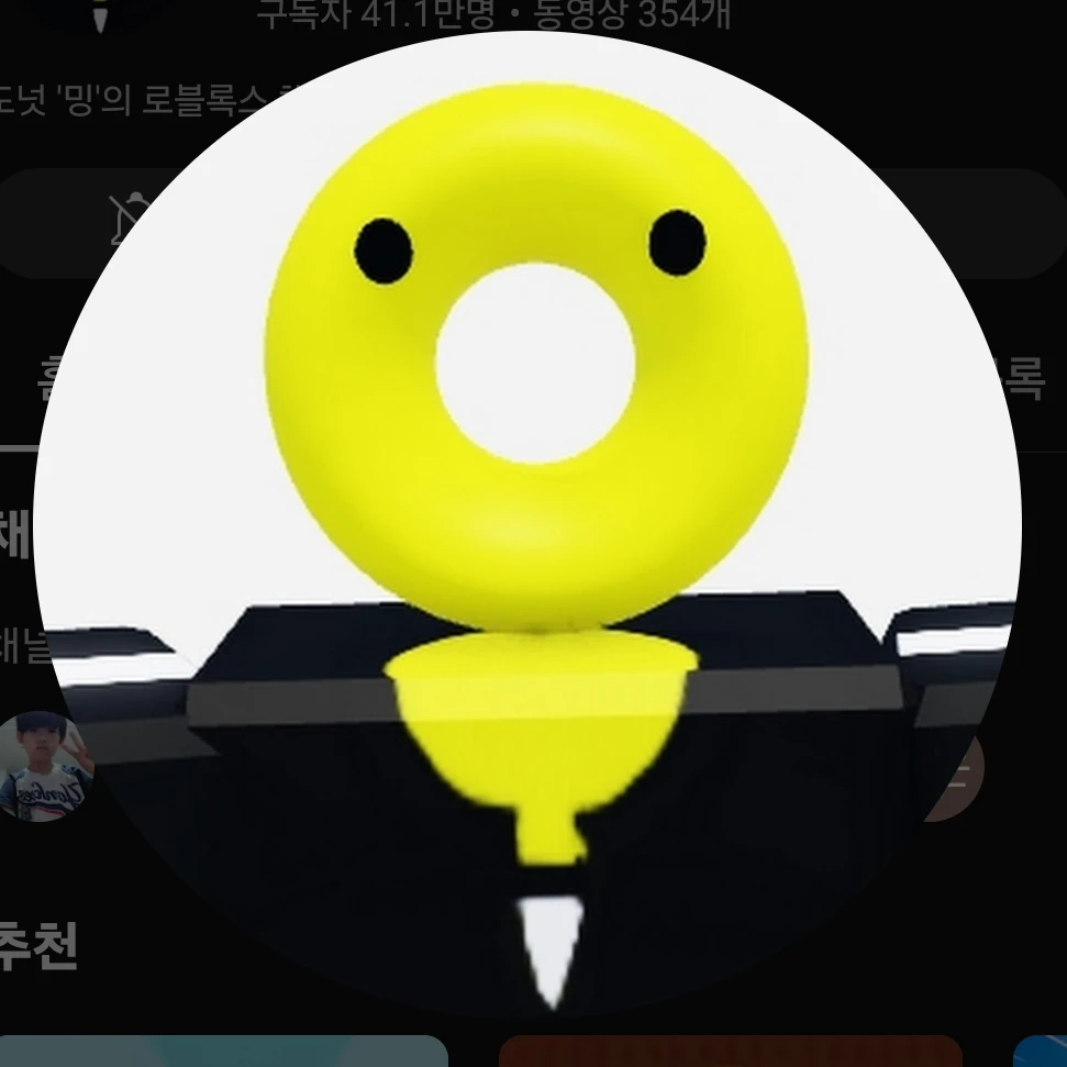 밍