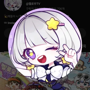 Profile image of 멜로우