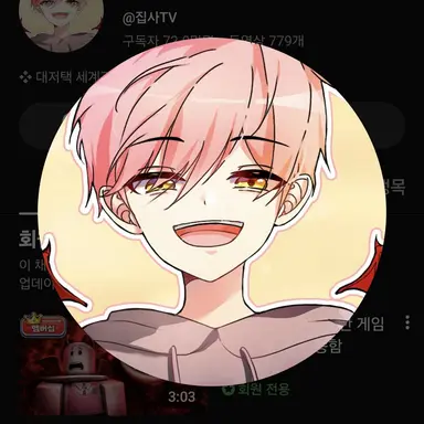 Profile image of 집사