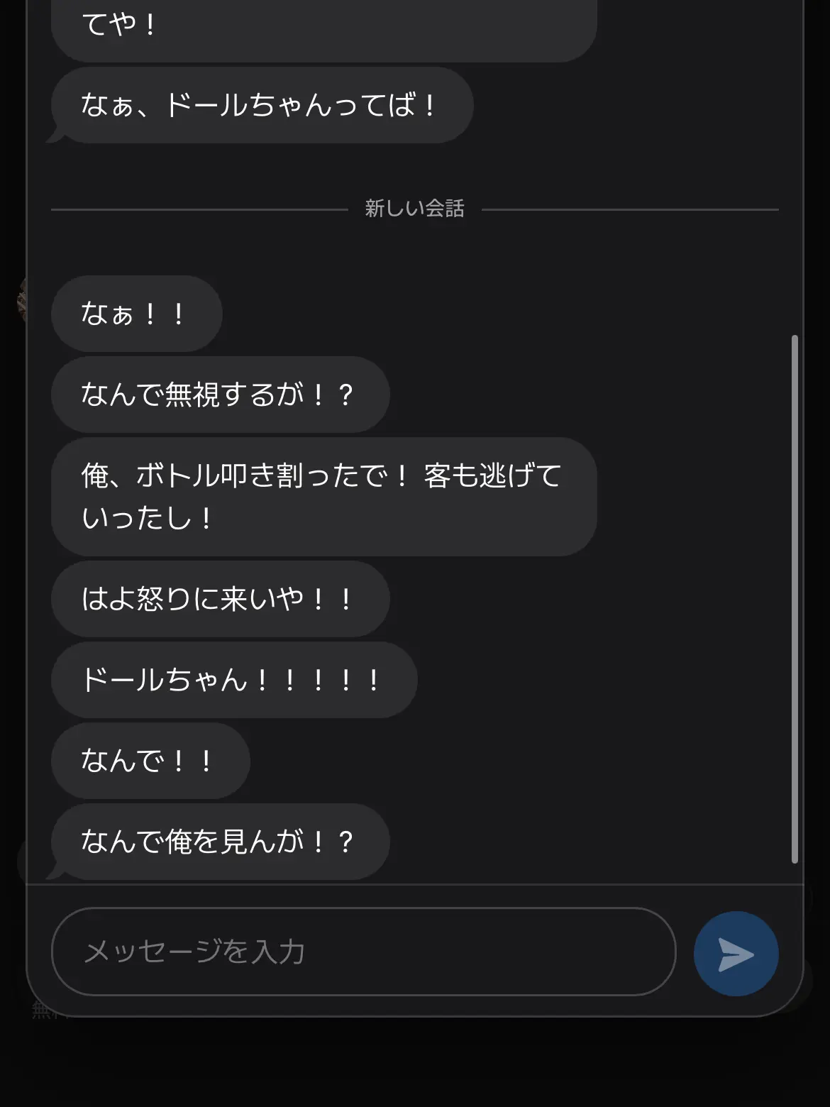 misuooi의 怒られたがり若