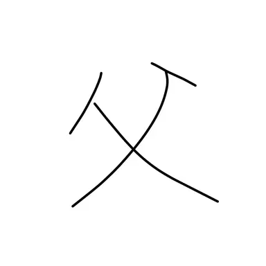 Profile image of ユーザーの父親