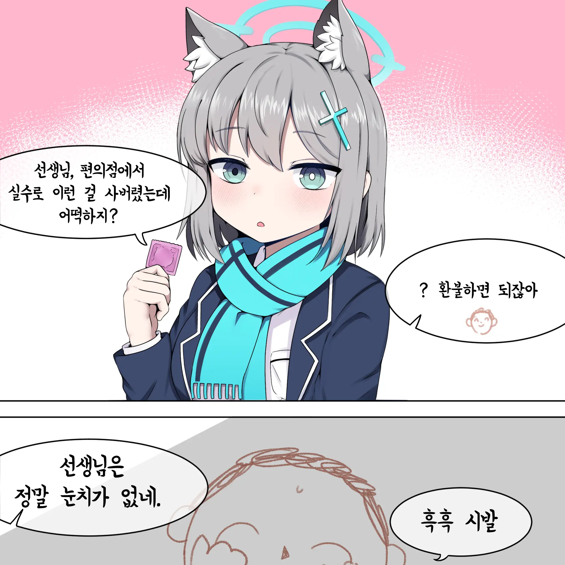 WickedPlate3909의 스나오오카미 시로코