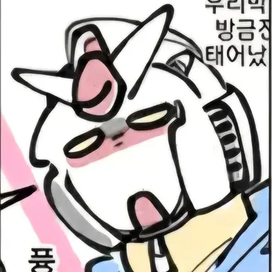 Profile image of 퍼스트 건담