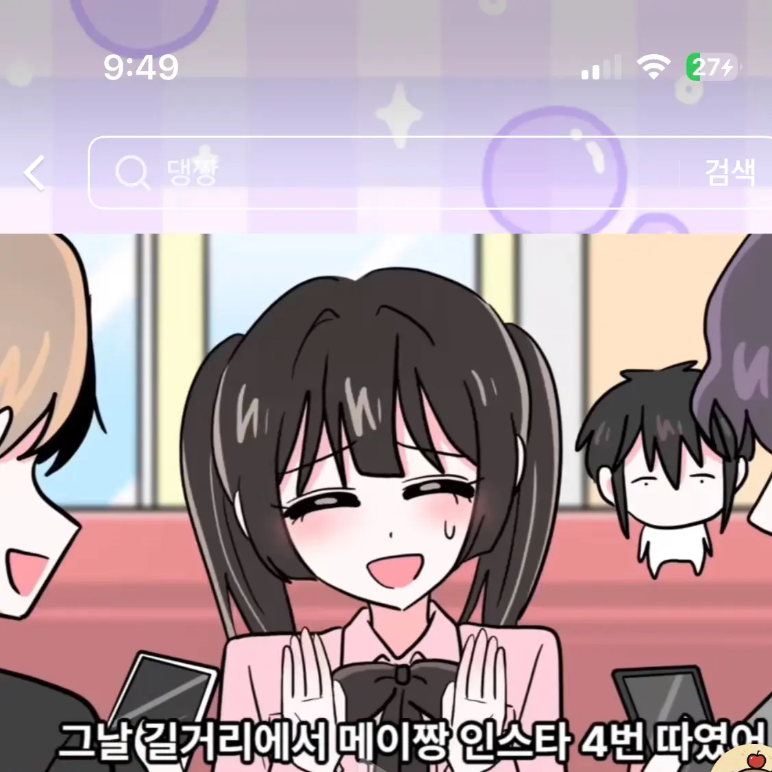 LargeShock9084의 딩신은 메이짱.