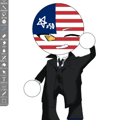 Profile image of アメリカ