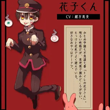 Profile image of トイレの花子さん