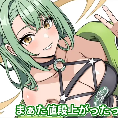 Profile image of スタバ